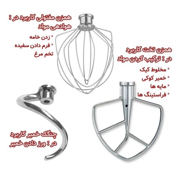 همزن کاسه دار گاسونیک مدل GSM_607