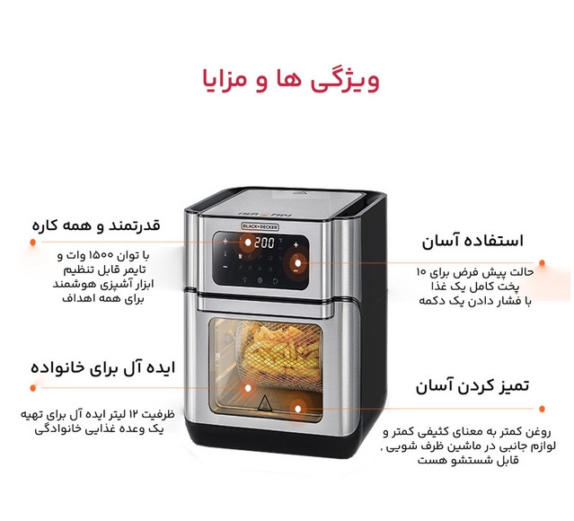 سرخ کن بلک اندیکر مدل AOF_100B5