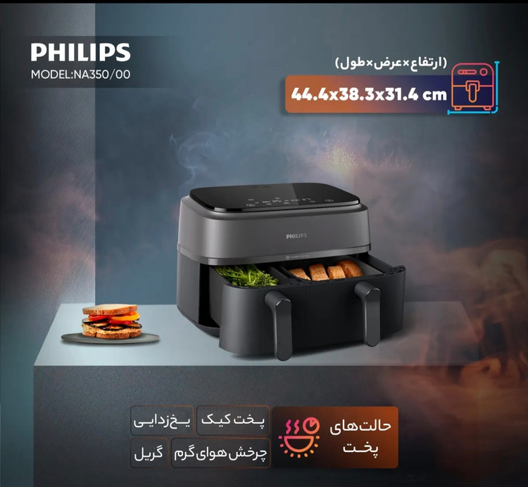 سرخ کن فیلیپس مدل NA350