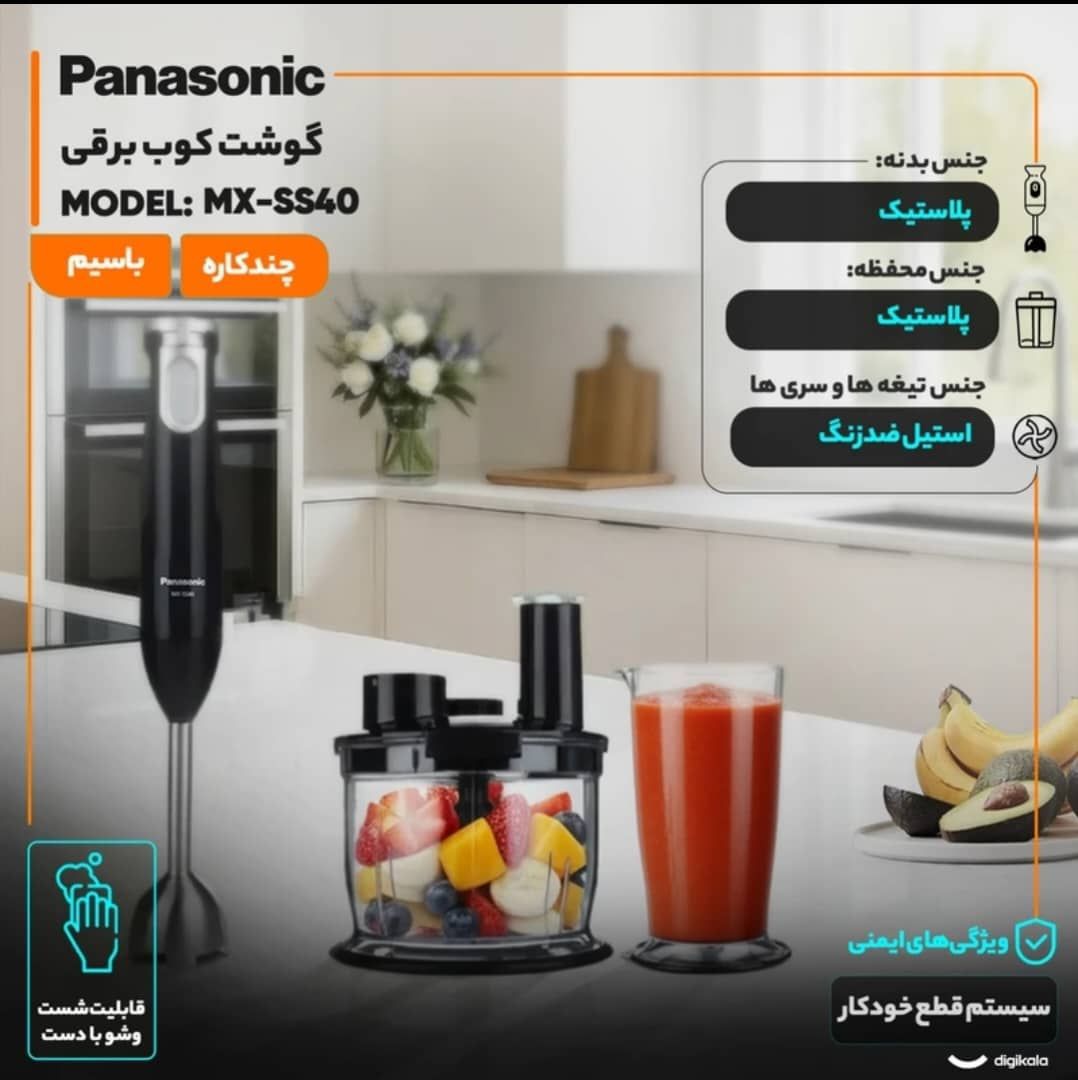 گوشت کوب برقی پاناسونیک مدل SS40