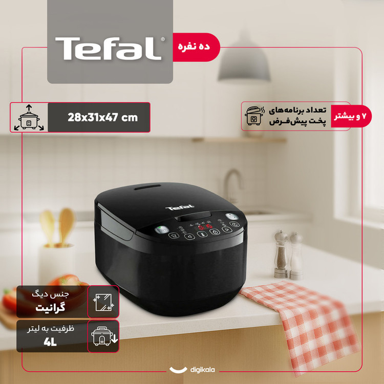 مولتی کوکر تفال مدل RK622825 ظرفیت 4 لیتری