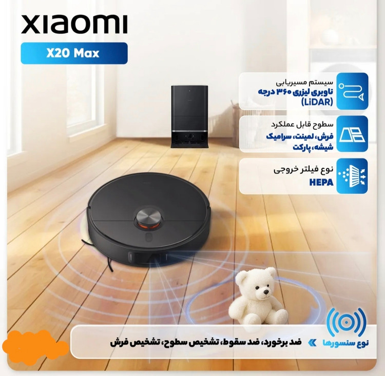 جارو رباتیک شیائومی مدل X20 Max