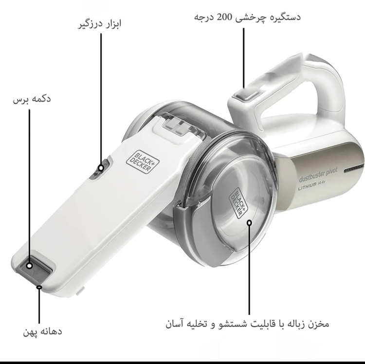 جارو شارژی بلک اند دکر مدل pv1420