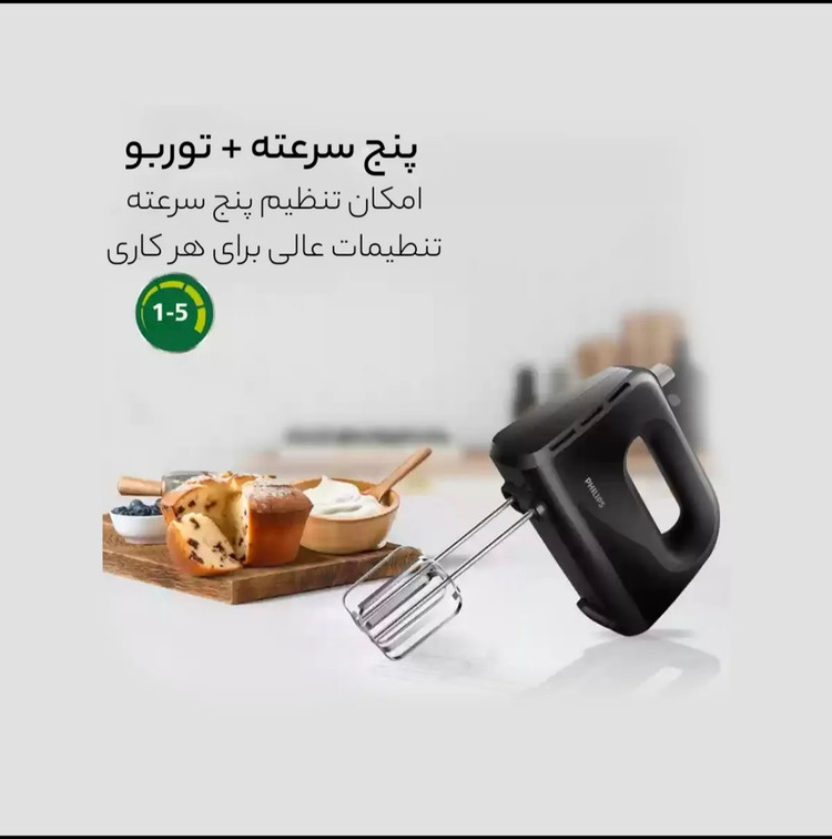 همزن دستی فیلیپس مدل HR370