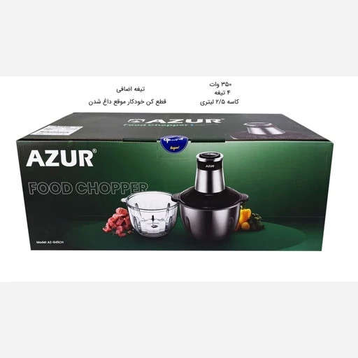 خردکن آزور مدل AZ-845CH ظرفیت ۲.۵ لیتر با تیغه تیتانیوم